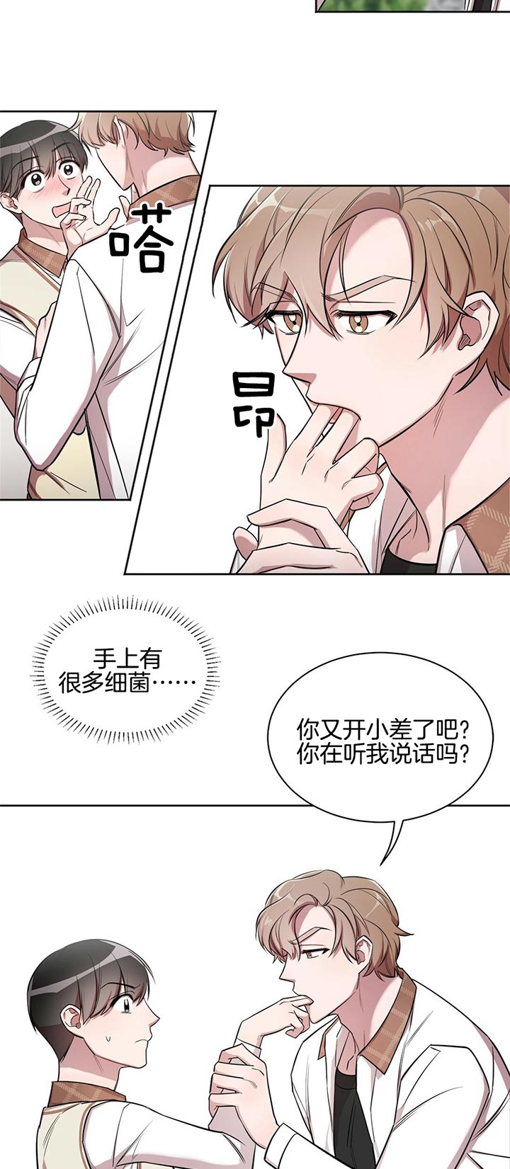 《钟情于B》漫画最新章节第8话免费下拉式在线观看章节第【12】张图片