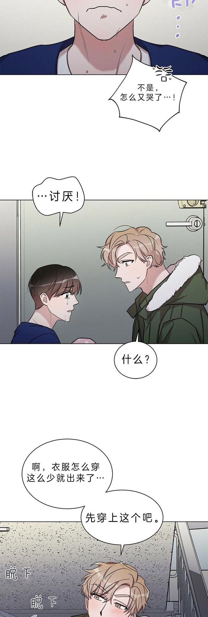 《钟情于B》漫画最新章节第31话免费下拉式在线观看章节第【8】张图片