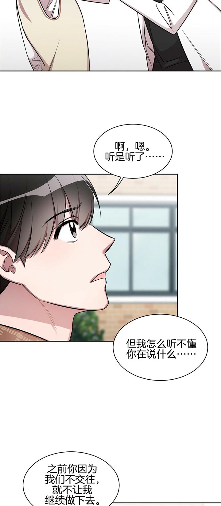 《钟情于B》漫画最新章节第8话免费下拉式在线观看章节第【13】张图片