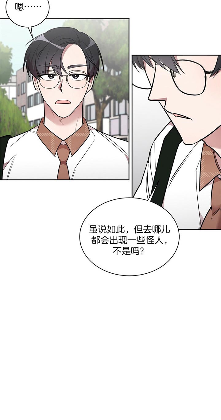 《钟情于B》漫画最新章节第13话免费下拉式在线观看章节第【9】张图片