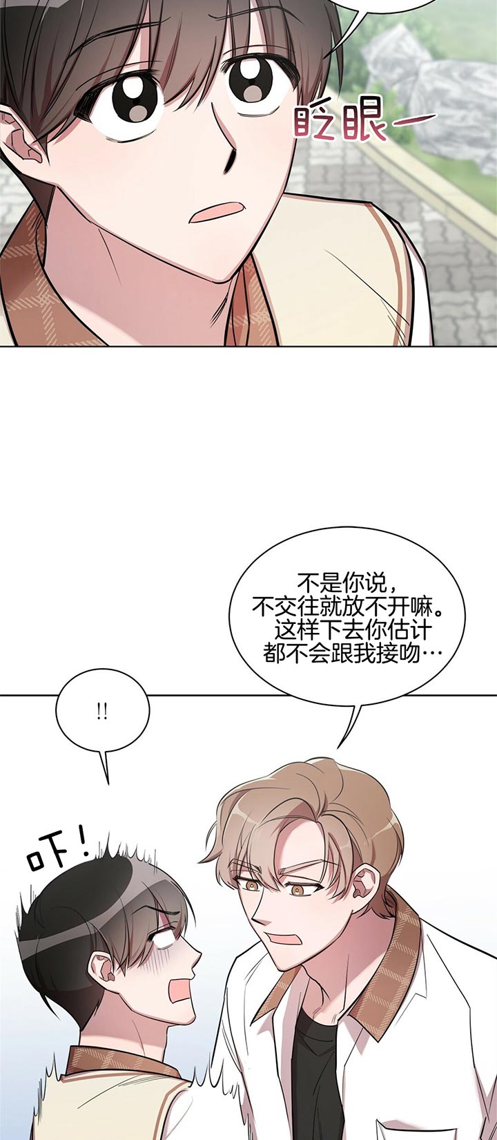 《钟情于B》漫画最新章节第8话免费下拉式在线观看章节第【9】张图片