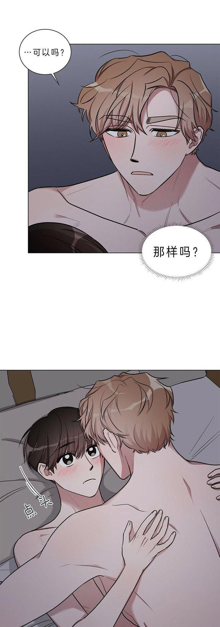 《钟情于B》漫画最新章节第29话免费下拉式在线观看章节第【3】张图片