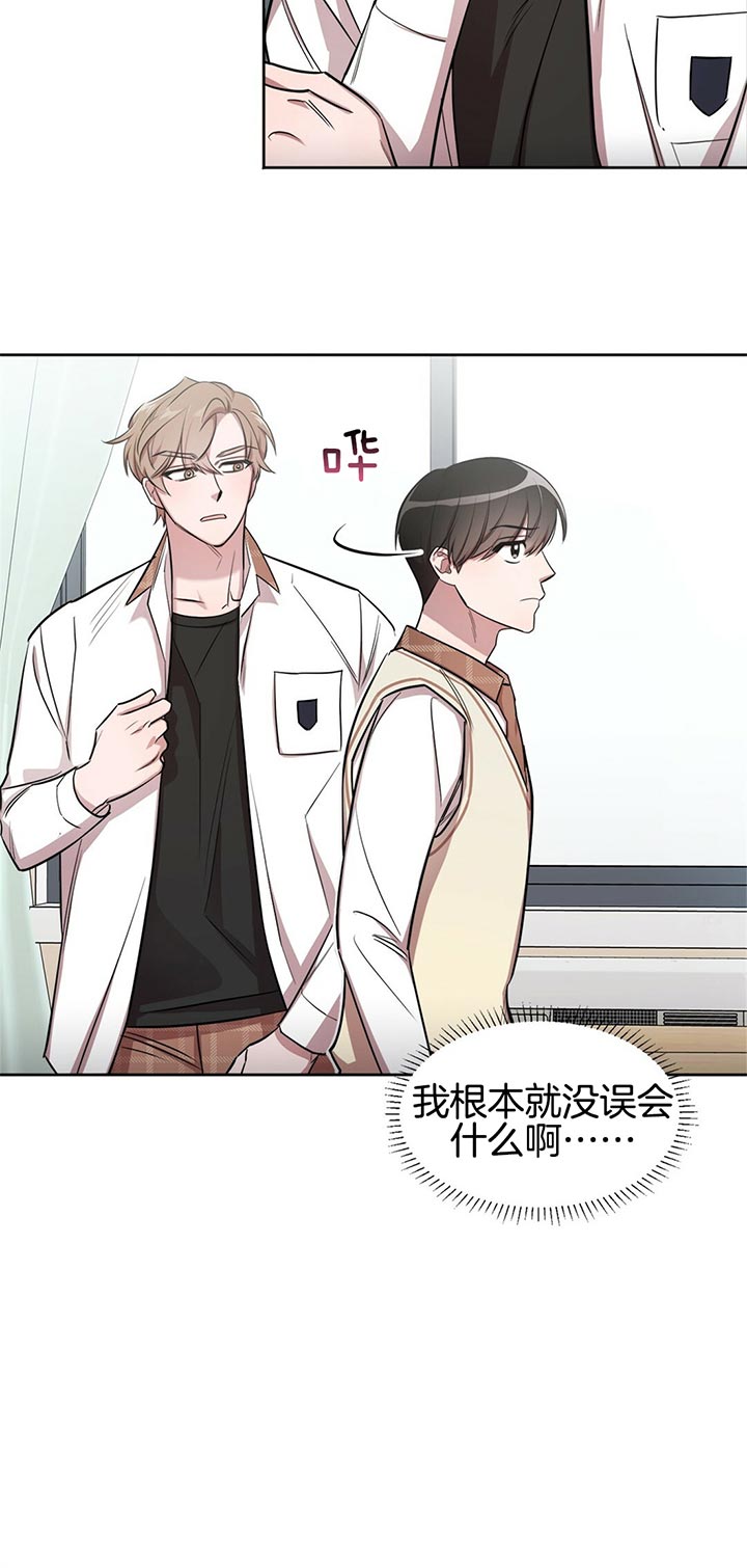 《钟情于B》漫画最新章节第6话免费下拉式在线观看章节第【13】张图片