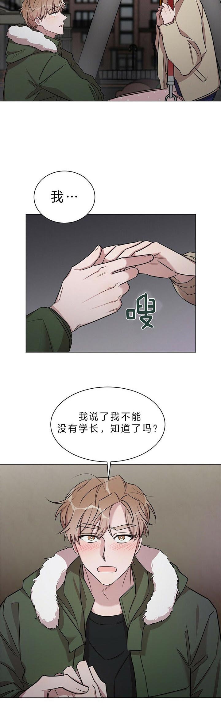 《钟情于B》漫画最新章节第33话免费下拉式在线观看章节第【10】张图片