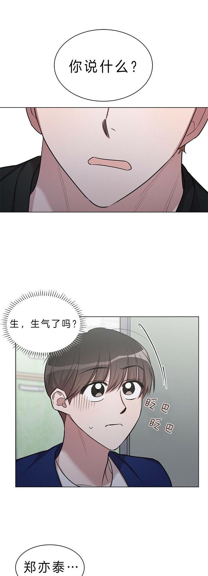 《钟情于B》漫画最新章节第32话免费下拉式在线观看章节第【2】张图片