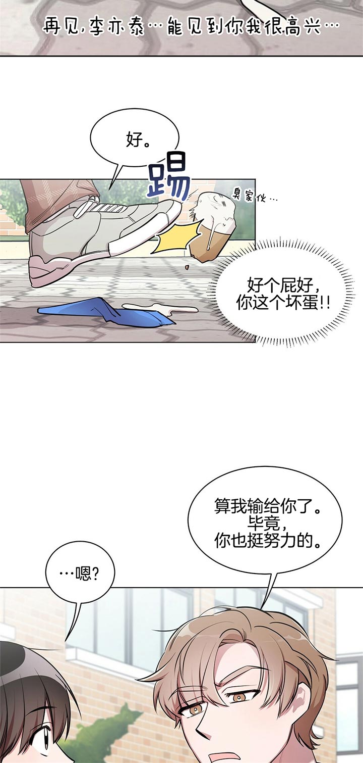 《钟情于B》漫画最新章节第8话免费下拉式在线观看章节第【7】张图片