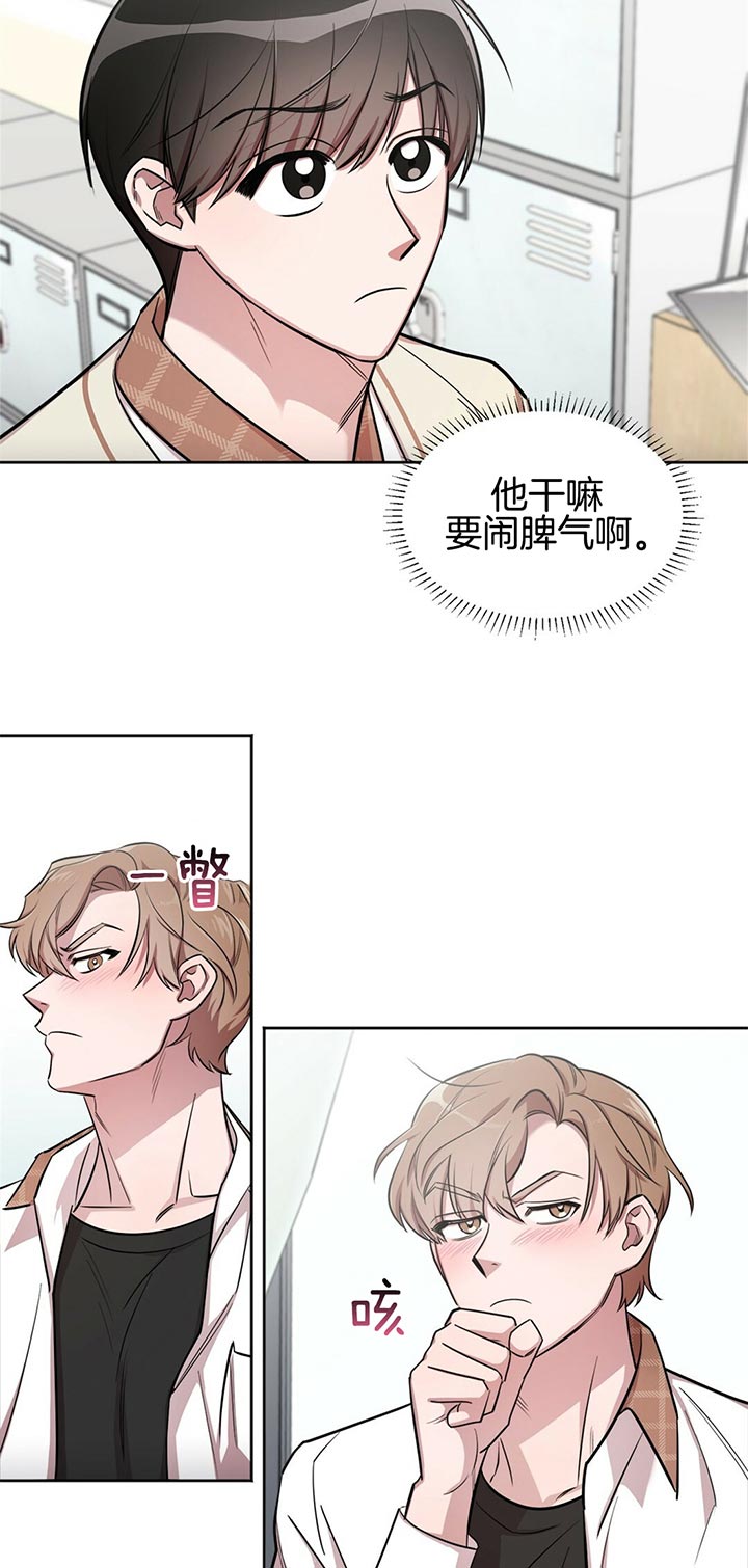 《钟情于B》漫画最新章节第6话免费下拉式在线观看章节第【12】张图片