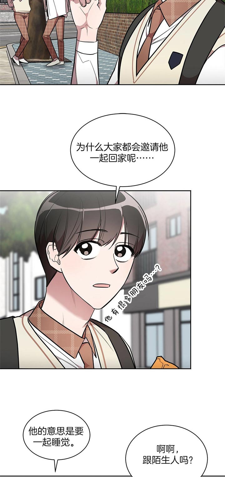 《钟情于B》漫画最新章节第13话免费下拉式在线观看章节第【3】张图片