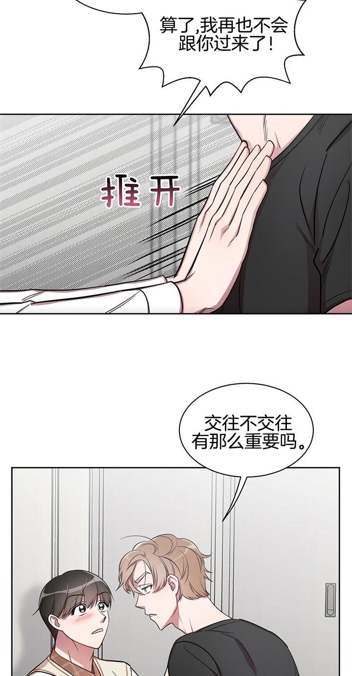 《钟情于B》漫画最新章节第5话免费下拉式在线观看章节第【9】张图片