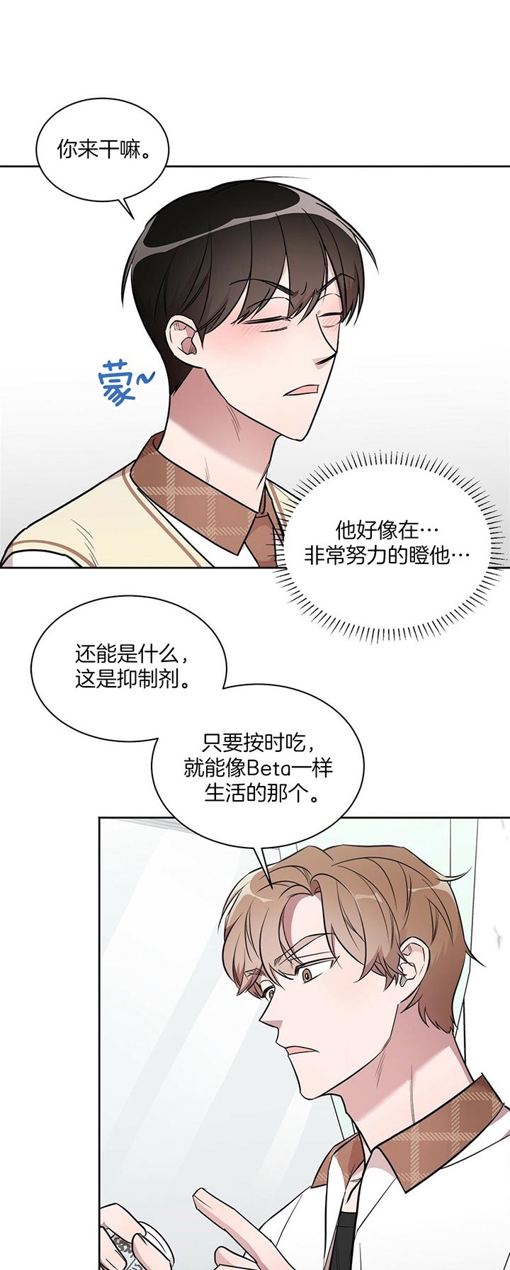 《钟情于B》漫画最新章节第15话免费下拉式在线观看章节第【1】张图片