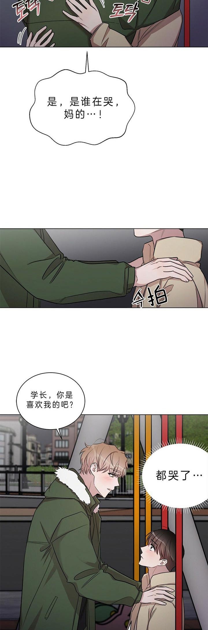 《钟情于B》漫画最新章节第34话免费下拉式在线观看章节第【3】张图片