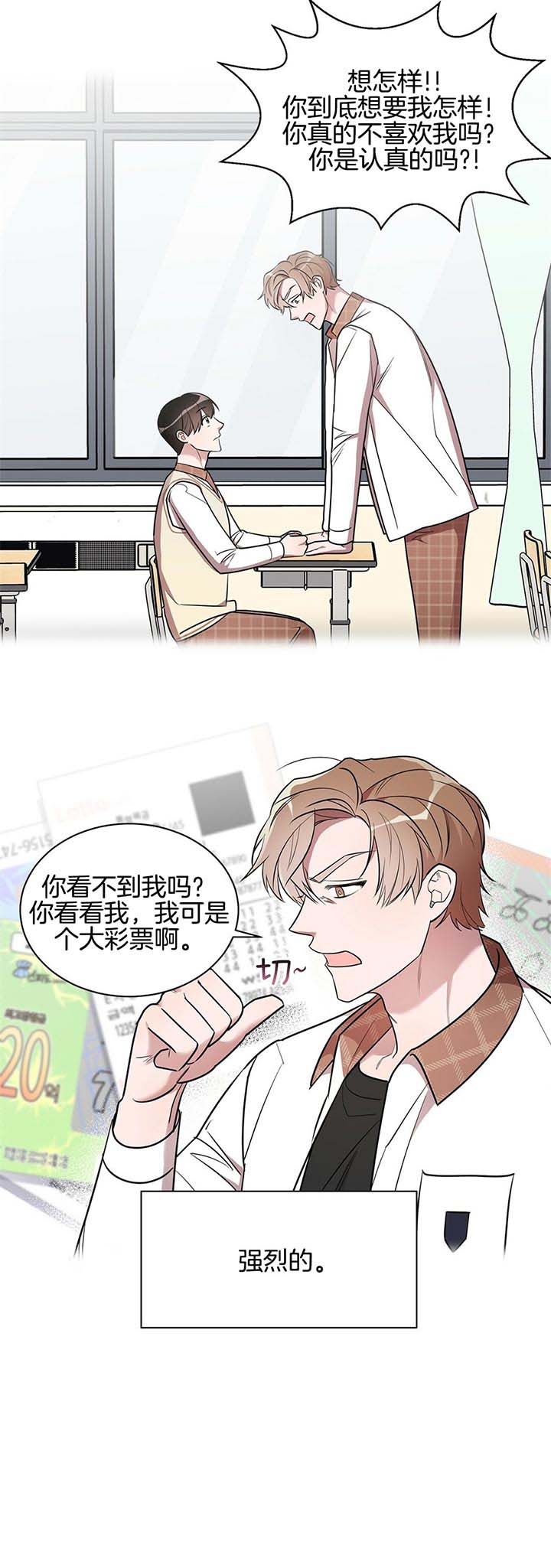 《钟情于B》漫画最新章节第11话免费下拉式在线观看章节第【15】张图片