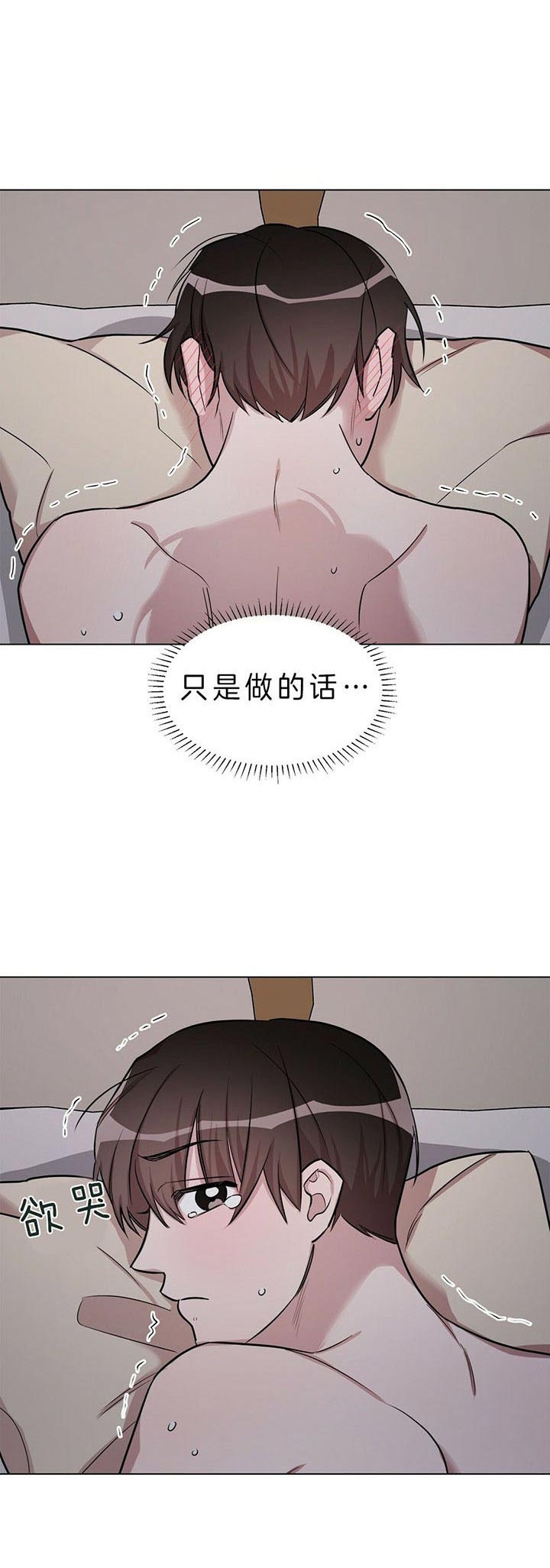 《钟情于B》漫画最新章节第28话免费下拉式在线观看章节第【8】张图片