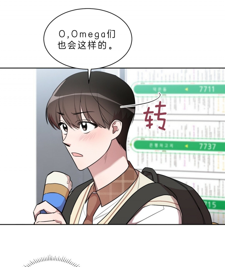 《钟情于B》漫画最新章节第18话免费下拉式在线观看章节第【4】张图片