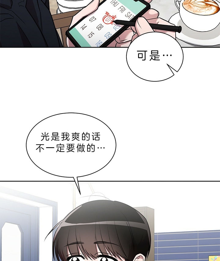 《钟情于B》漫画最新章节第22话免费下拉式在线观看章节第【18】张图片