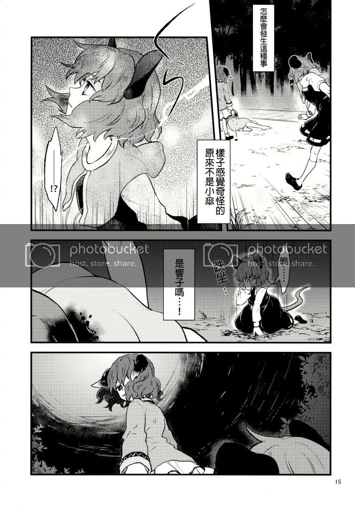 《心跳大作战》漫画最新章节第1话免费下拉式在线观看章节第【16】张图片