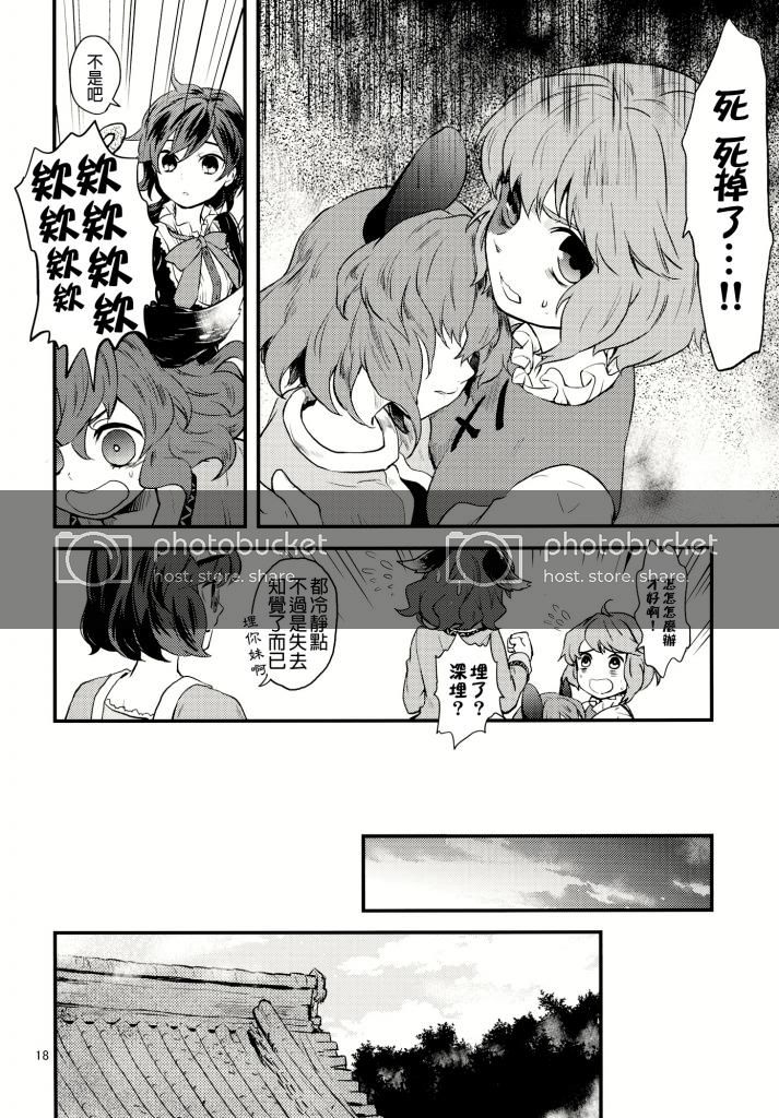 《心跳大作战》漫画最新章节第1话免费下拉式在线观看章节第【19】张图片