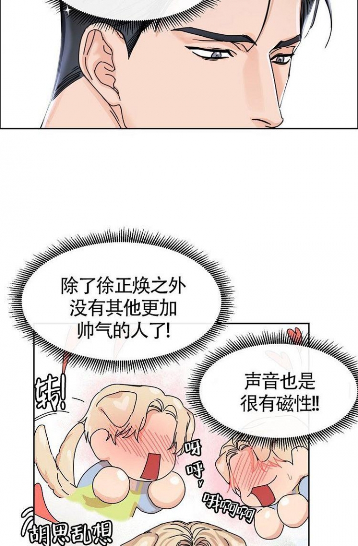 《可爱的尾巴》漫画最新章节第1话免费下拉式在线观看章节第【10】张图片