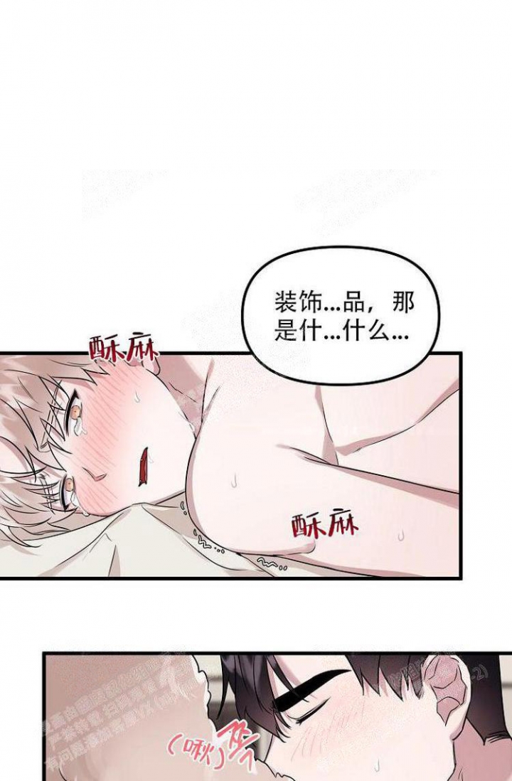 《可爱的尾巴》漫画最新章节第19话免费下拉式在线观看章节第【2】张图片