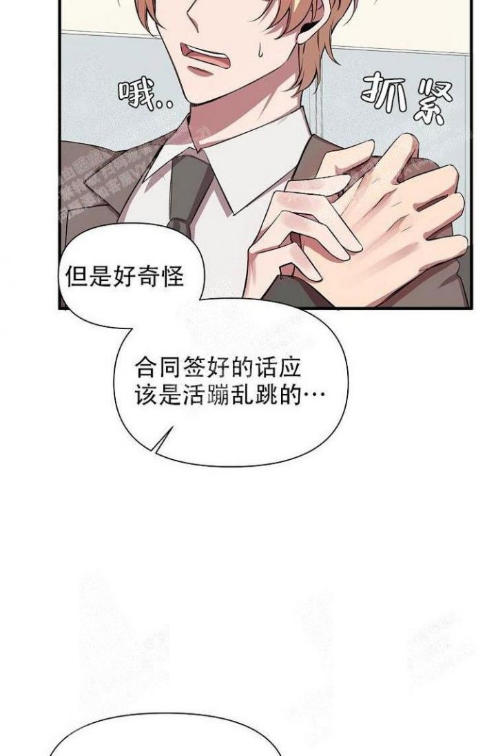 《可爱的尾巴》漫画最新章节第25话免费下拉式在线观看章节第【17】张图片