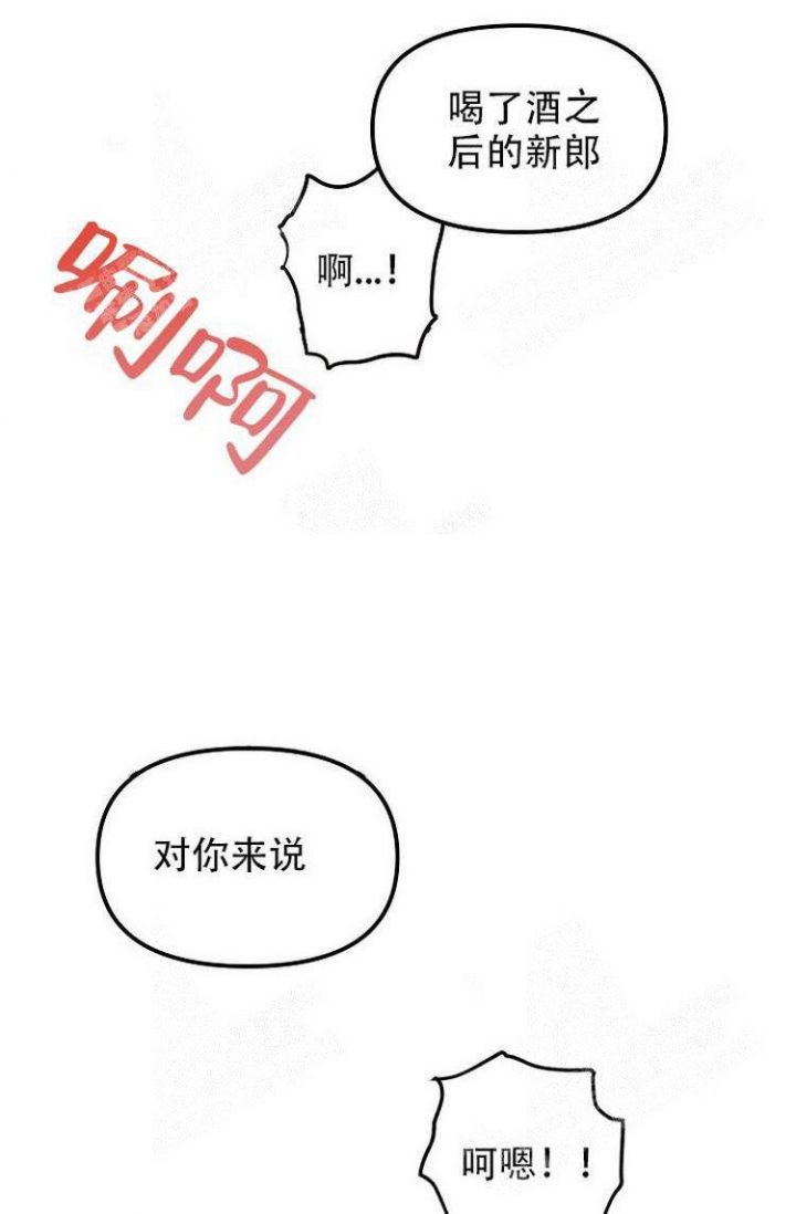 《可爱的尾巴》漫画最新章节第19话免费下拉式在线观看章节第【5】张图片