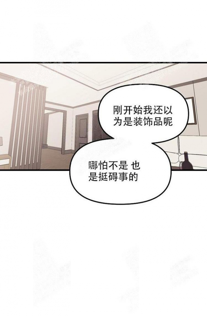 《可爱的尾巴》漫画最新章节第18话免费下拉式在线观看章节第【35】张图片