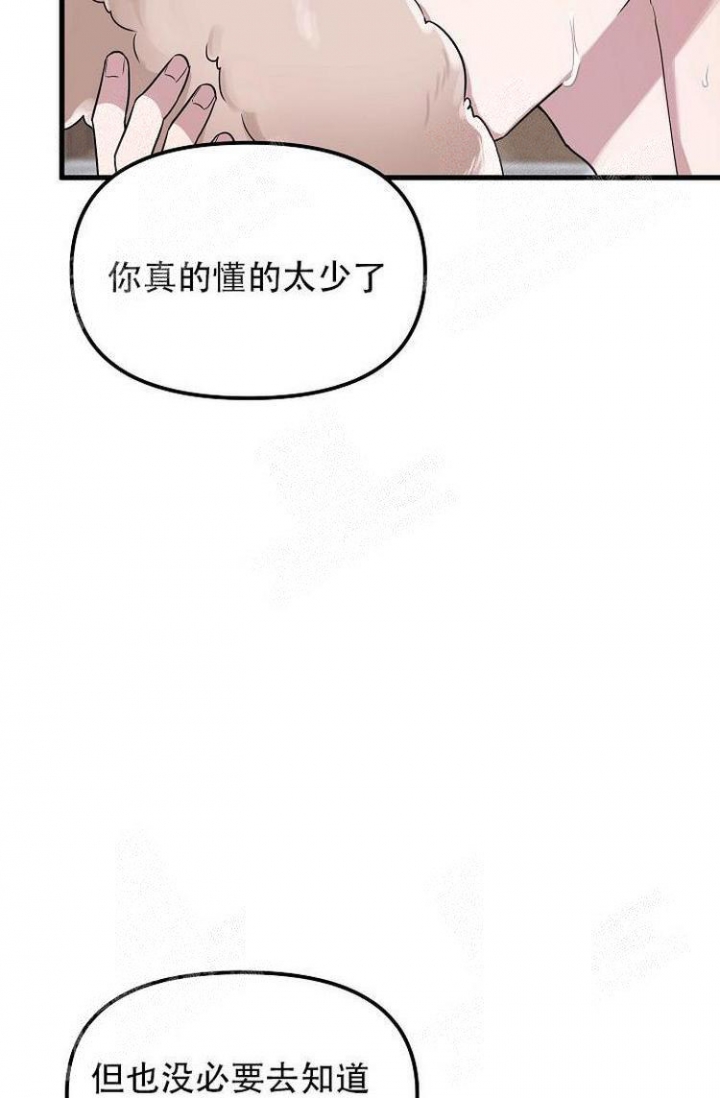 《可爱的尾巴》漫画最新章节第19话免费下拉式在线观看章节第【3】张图片