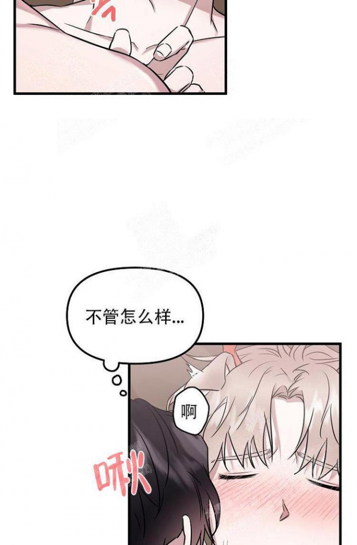 《可爱的尾巴》漫画最新章节第18话免费下拉式在线观看章节第【20】张图片