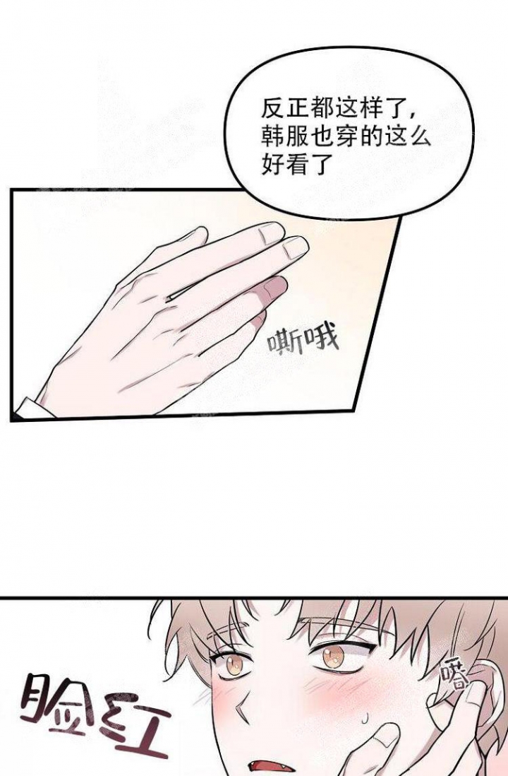 《可爱的尾巴》漫画最新章节第17话免费下拉式在线观看章节第【1】张图片