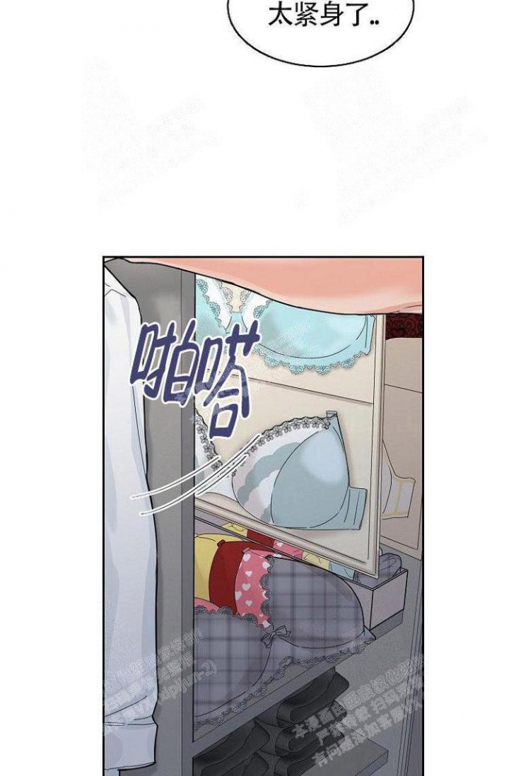 《可爱的尾巴》漫画最新章节第3话免费下拉式在线观看章节第【13】张图片