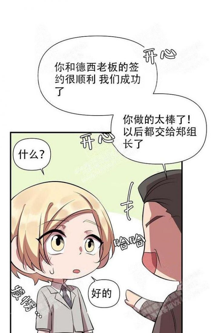 《可爱的尾巴》漫画最新章节第27话免费下拉式在线观看章节第【30】张图片