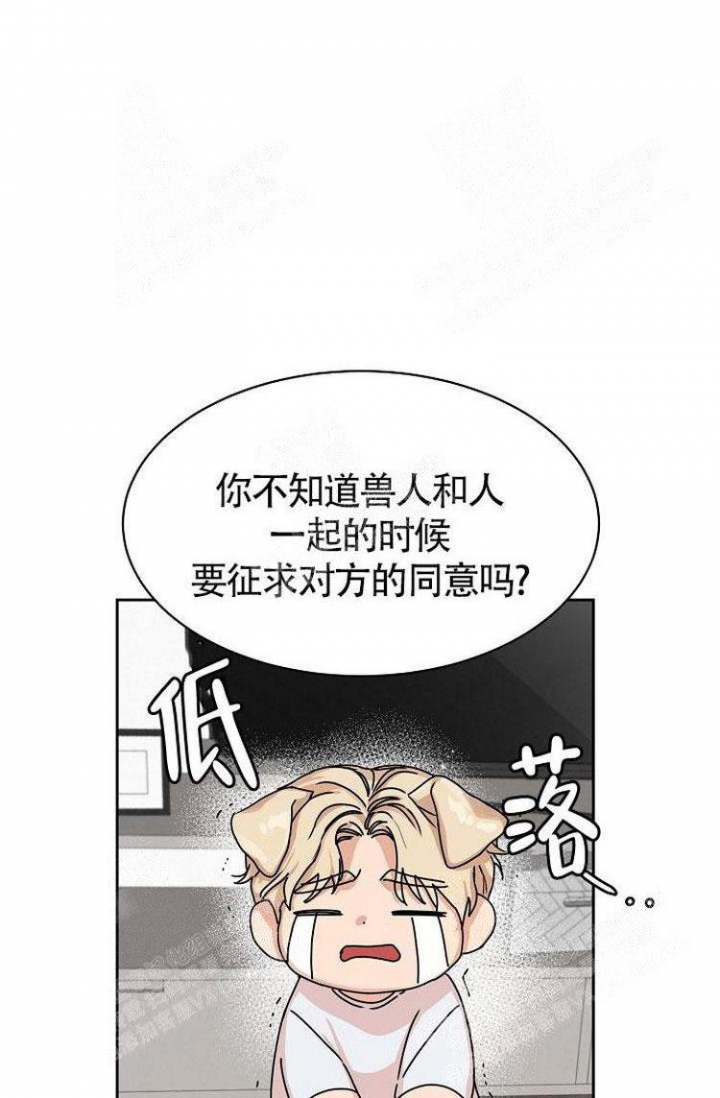 《可爱的尾巴》漫画最新章节第5话免费下拉式在线观看章节第【40】张图片