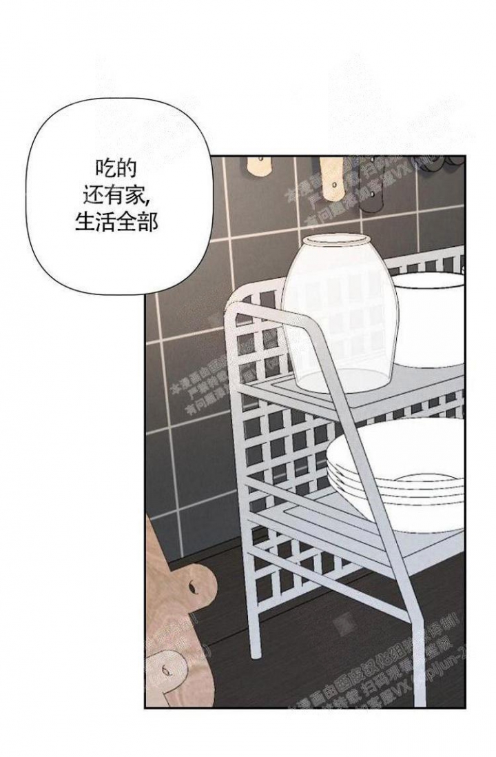 《可爱的尾巴》漫画最新章节第8话免费下拉式在线观看章节第【14】张图片