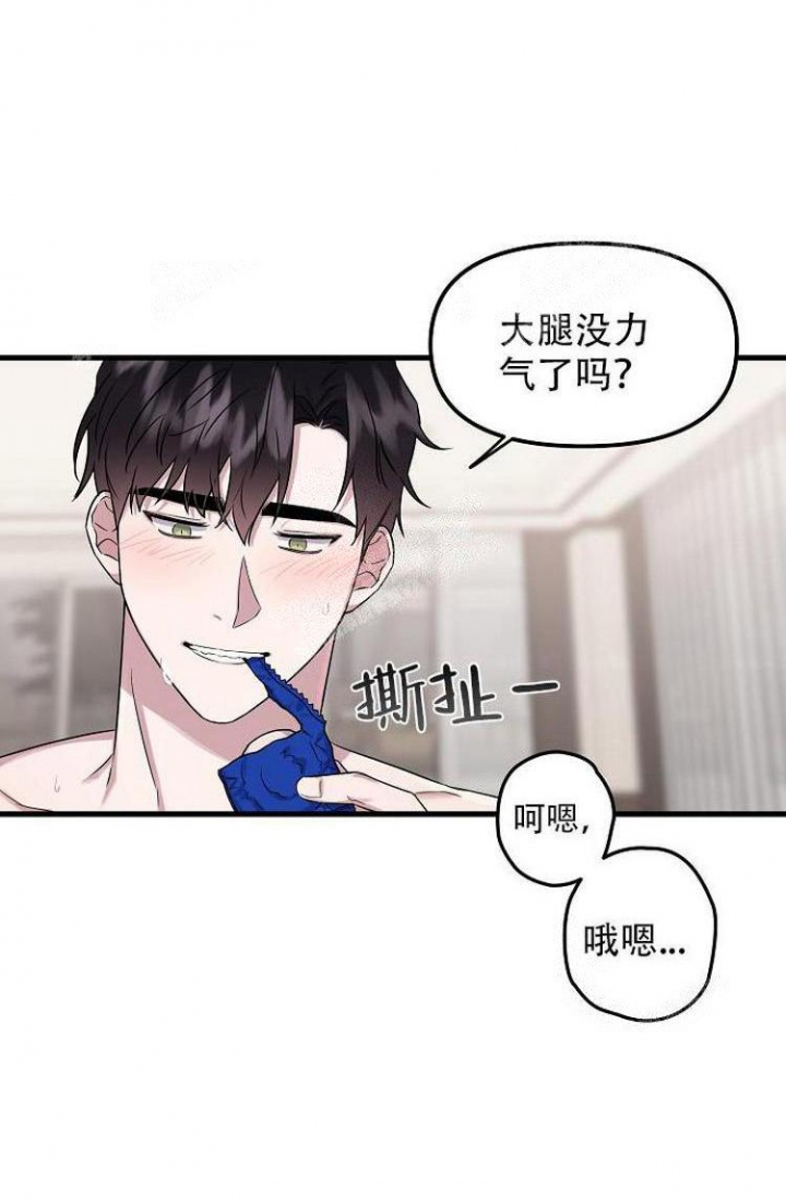 《可爱的尾巴》漫画最新章节第18话免费下拉式在线观看章节第【32】张图片