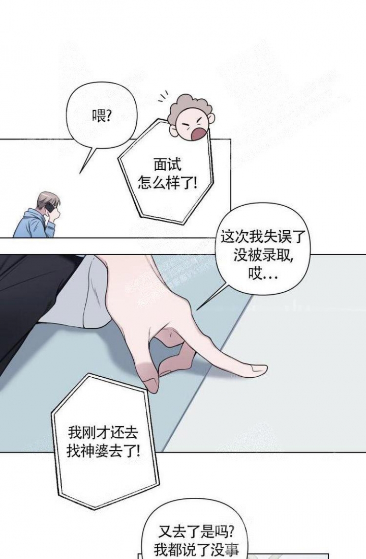 《可爱的尾巴》漫画最新章节第12话免费下拉式在线观看章节第【14】张图片