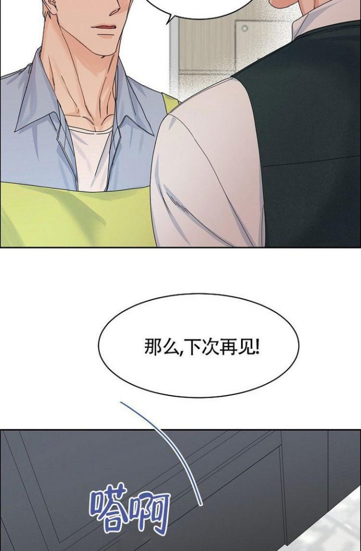 《可爱的尾巴》漫画最新章节第1话免费下拉式在线观看章节第【22】张图片