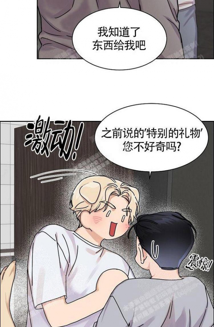 《可爱的尾巴》漫画最新章节第4话免费下拉式在线观看章节第【6】张图片