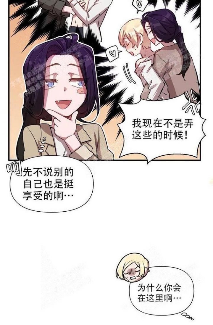 《可爱的尾巴》漫画最新章节第24话免费下拉式在线观看章节第【8】张图片