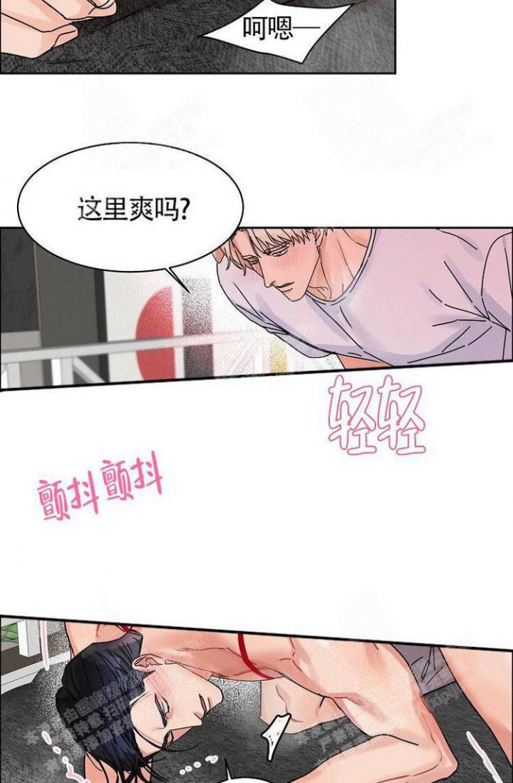 《可爱的尾巴》漫画最新章节第5话免费下拉式在线观看章节第【6】张图片