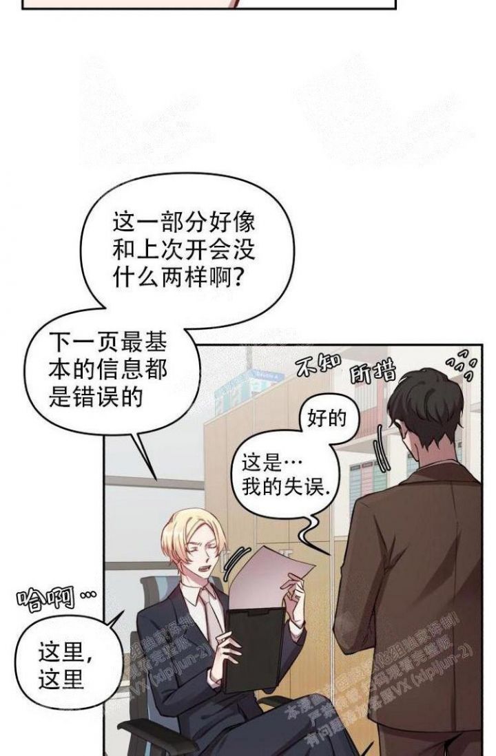 《可爱的尾巴》漫画最新章节第22话免费下拉式在线观看章节第【14】张图片