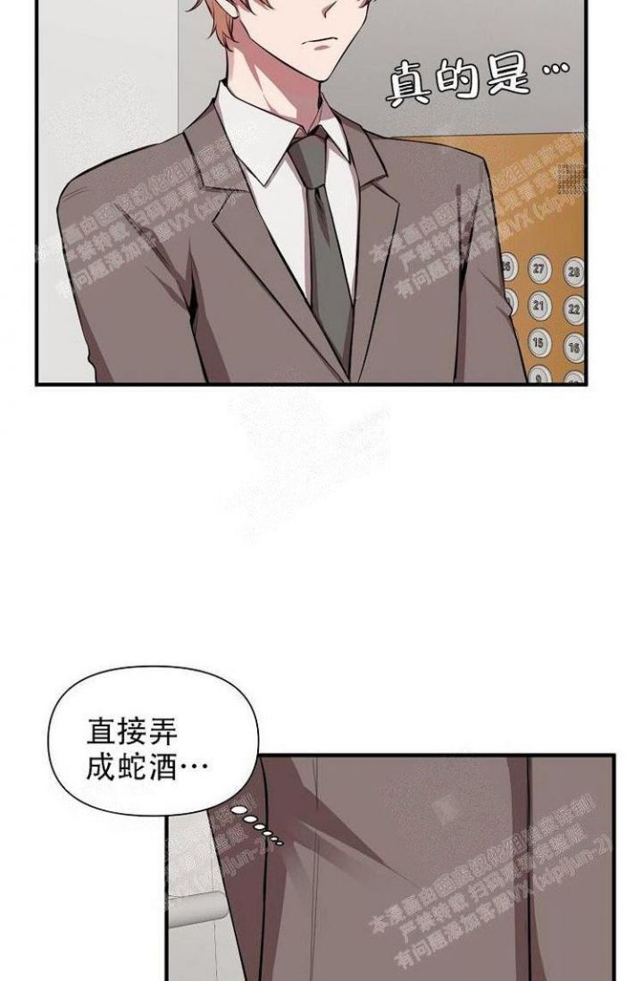 《可爱的尾巴》漫画最新章节第24话免费下拉式在线观看章节第【29】张图片