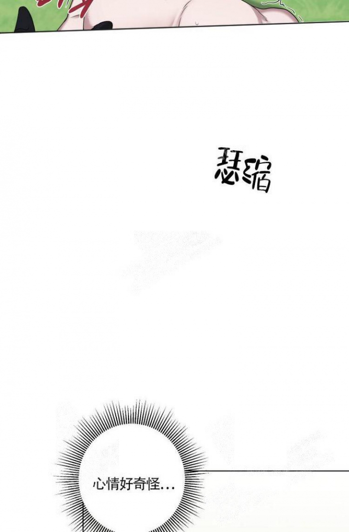 《可爱的尾巴》漫画最新章节第14话免费下拉式在线观看章节第【30】张图片