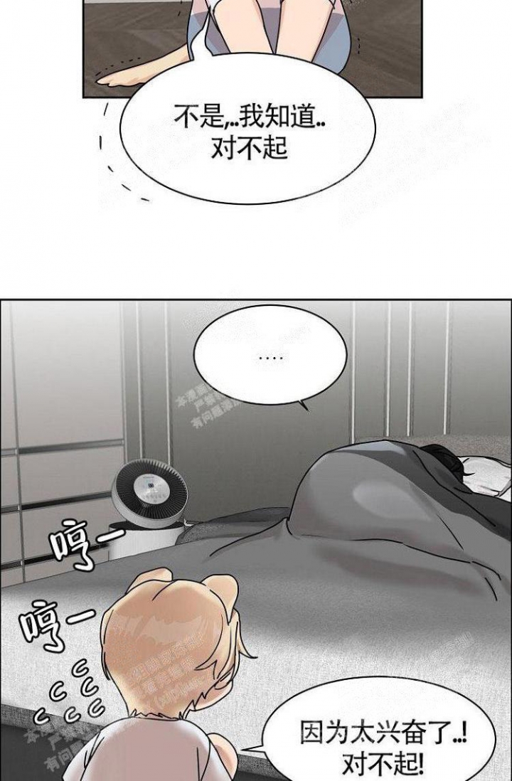 《可爱的尾巴》漫画最新章节第5话免费下拉式在线观看章节第【41】张图片