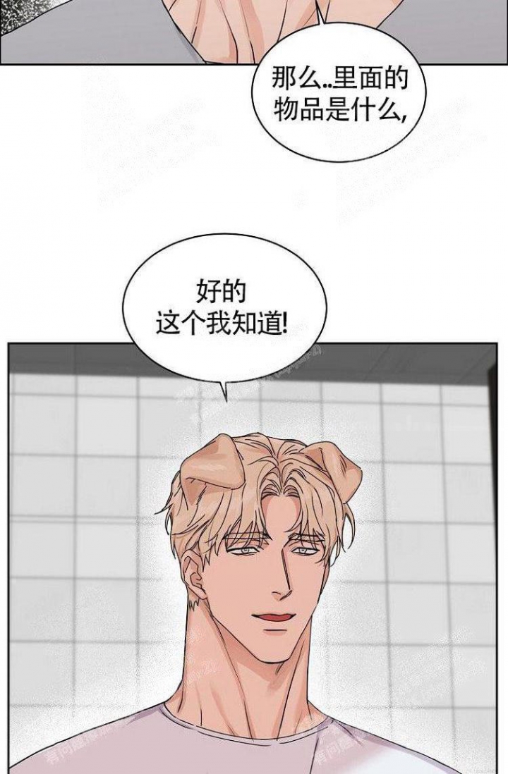 《可爱的尾巴》漫画最新章节第4话免费下拉式在线观看章节第【4】张图片