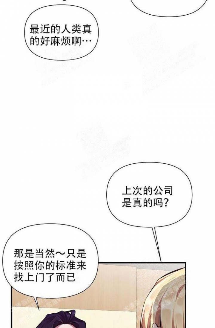 《可爱的尾巴》漫画最新章节第24话免费下拉式在线观看章节第【13】张图片