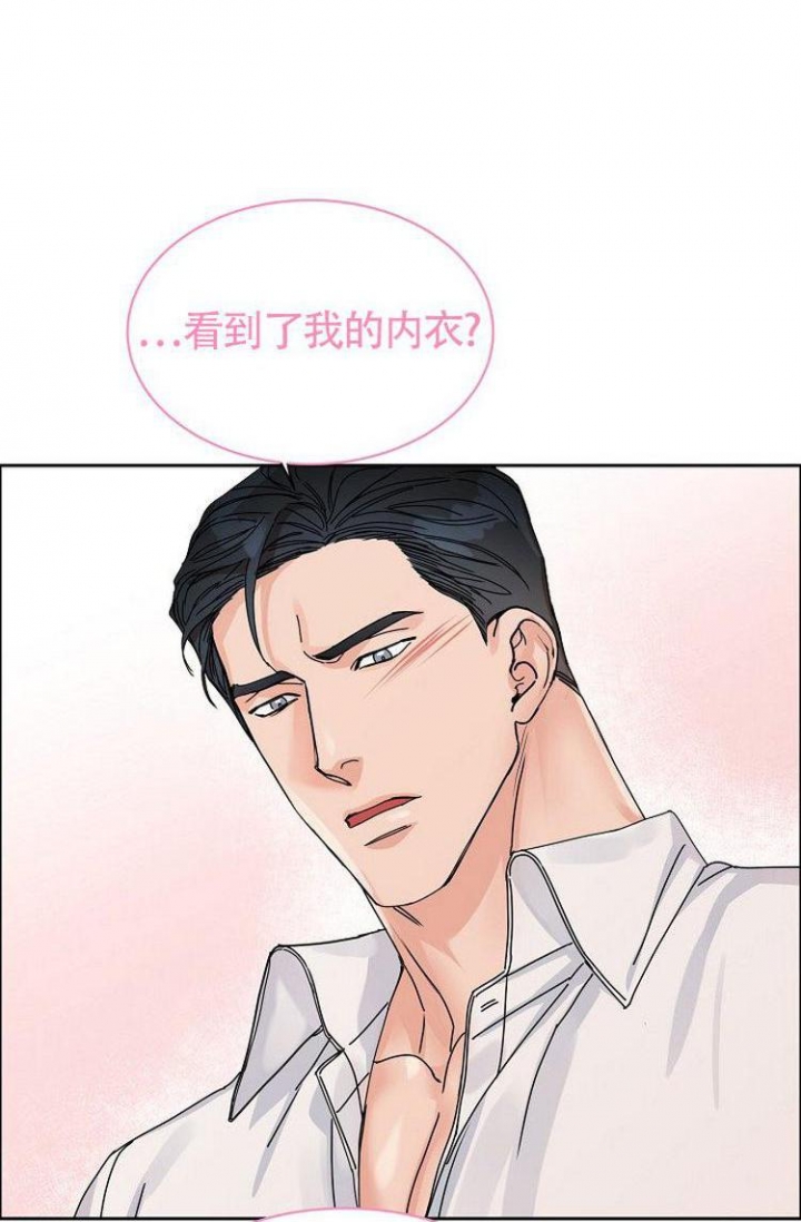 《可爱的尾巴》漫画最新章节第2话免费下拉式在线观看章节第【1】张图片