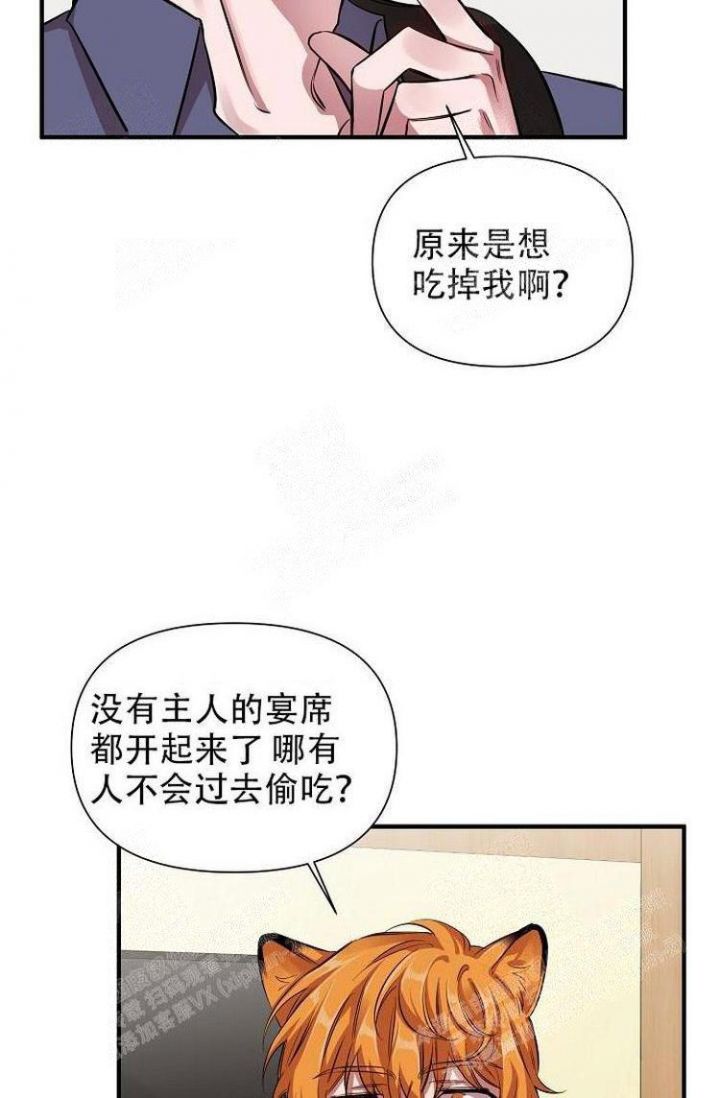 《可爱的尾巴》漫画最新章节第26话免费下拉式在线观看章节第【7】张图片