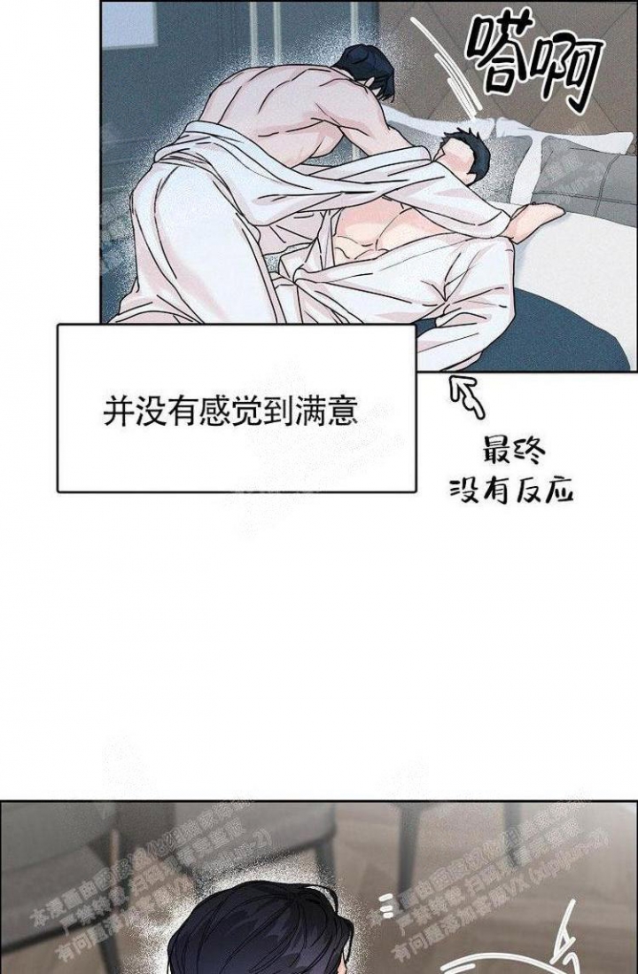 《可爱的尾巴》漫画最新章节第3话免费下拉式在线观看章节第【21】张图片