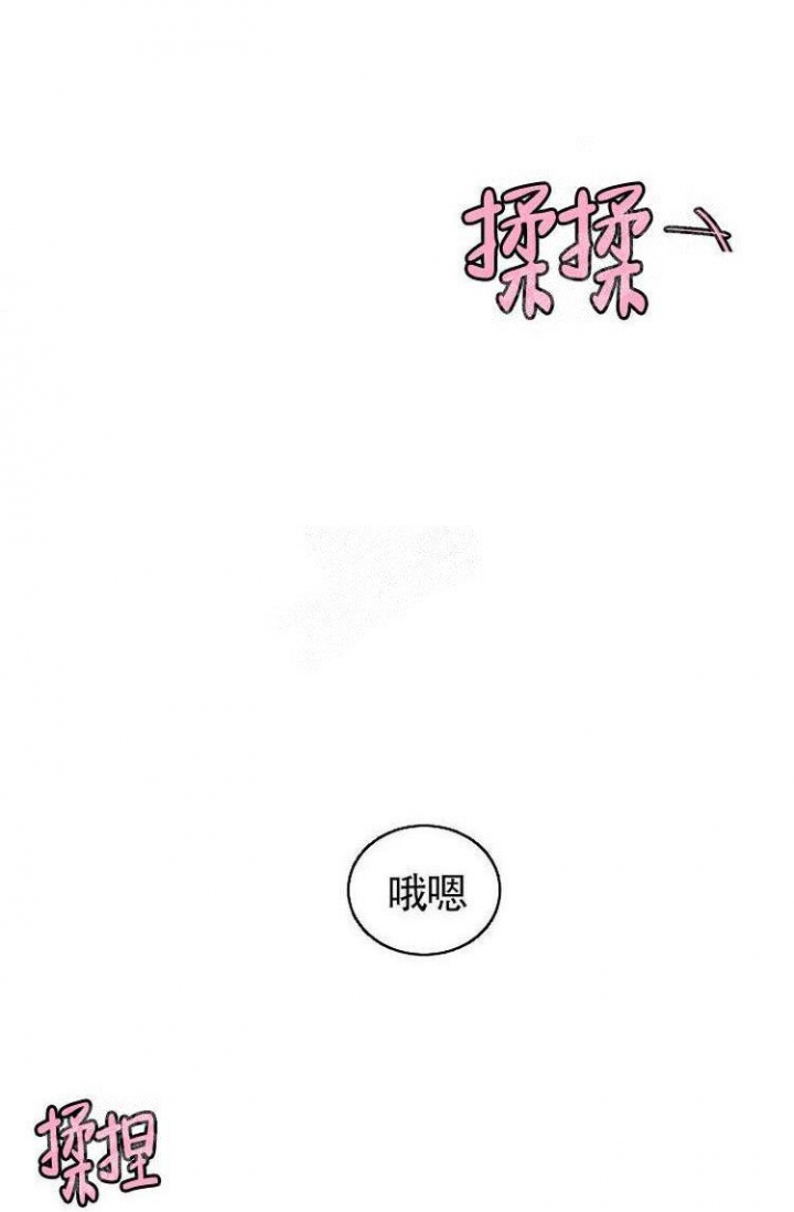 《可爱的尾巴》漫画最新章节第5话免费下拉式在线观看章节第【23】张图片