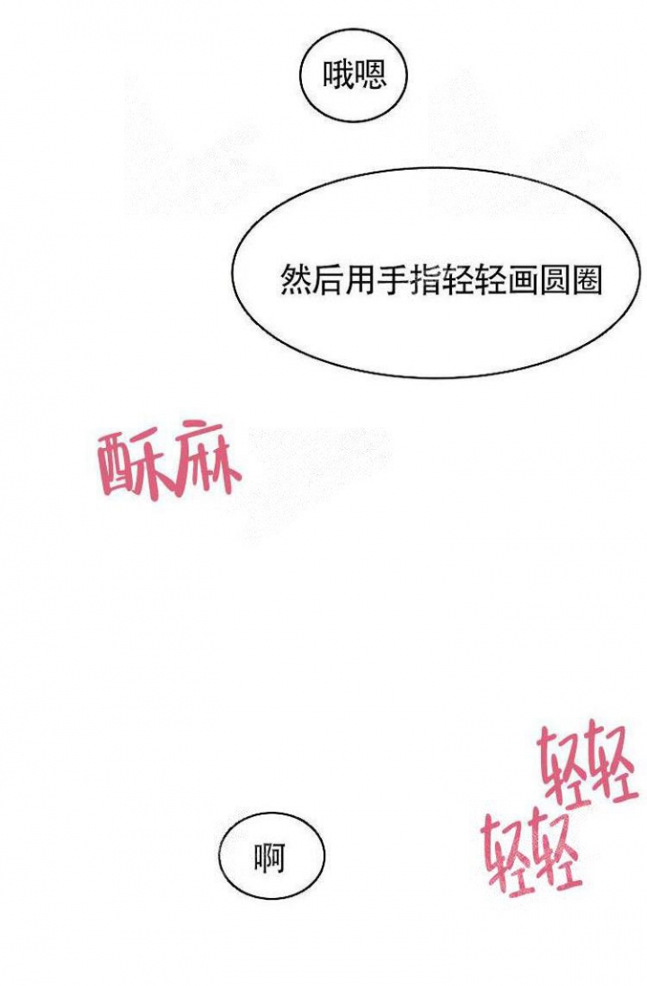 《可爱的尾巴》漫画最新章节第5话免费下拉式在线观看章节第【4】张图片